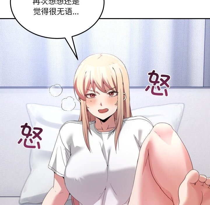 男人止步第21話