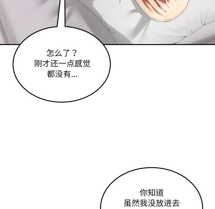 男人止步第21話