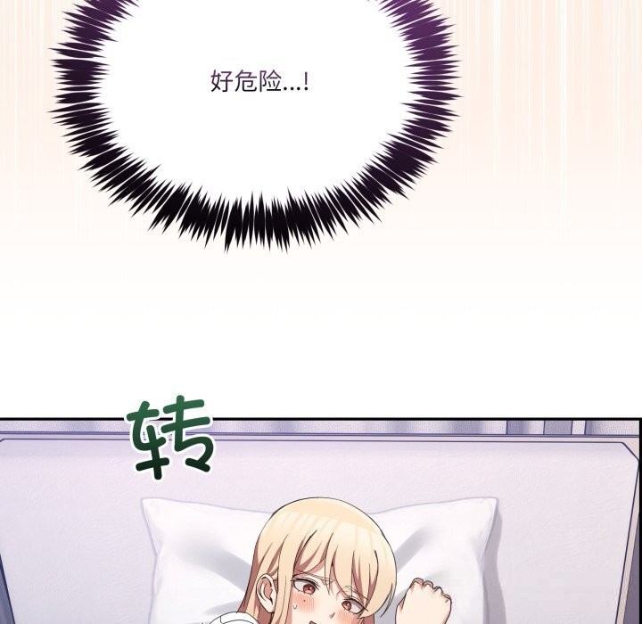 男人止步第21話