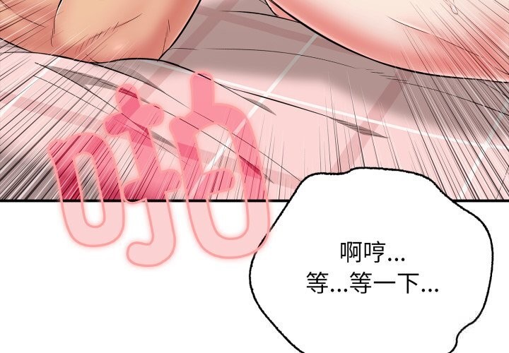 再爱我一次第34話