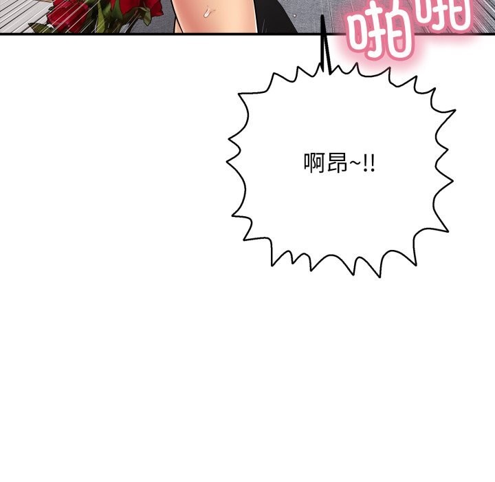 再愛我一次第34話