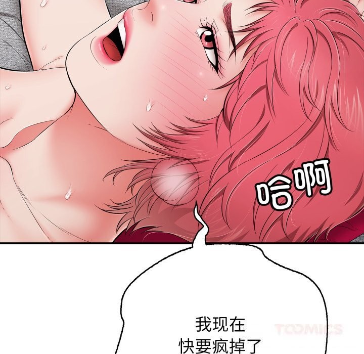 再爱我一次第34話