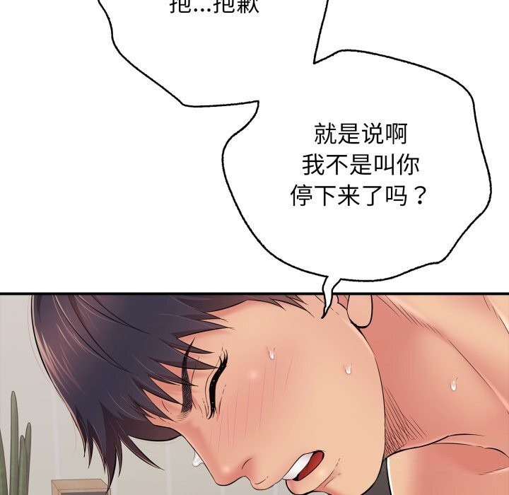 再爱我一次第34話