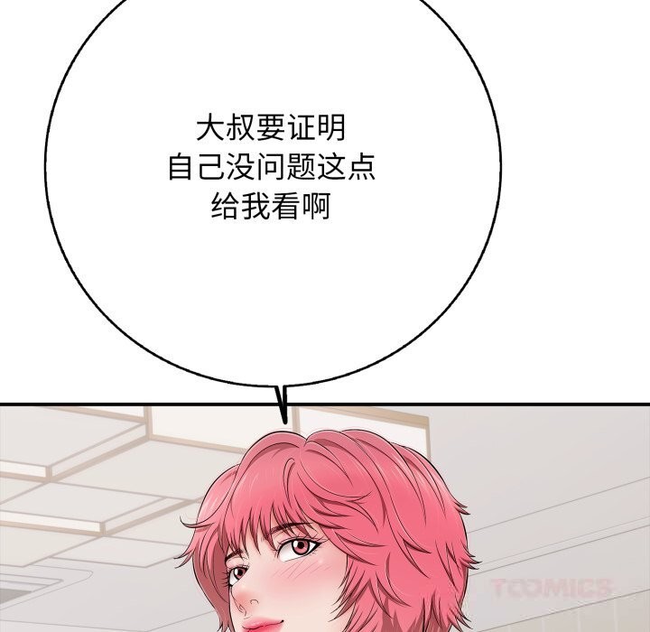 再爱我一次第34話