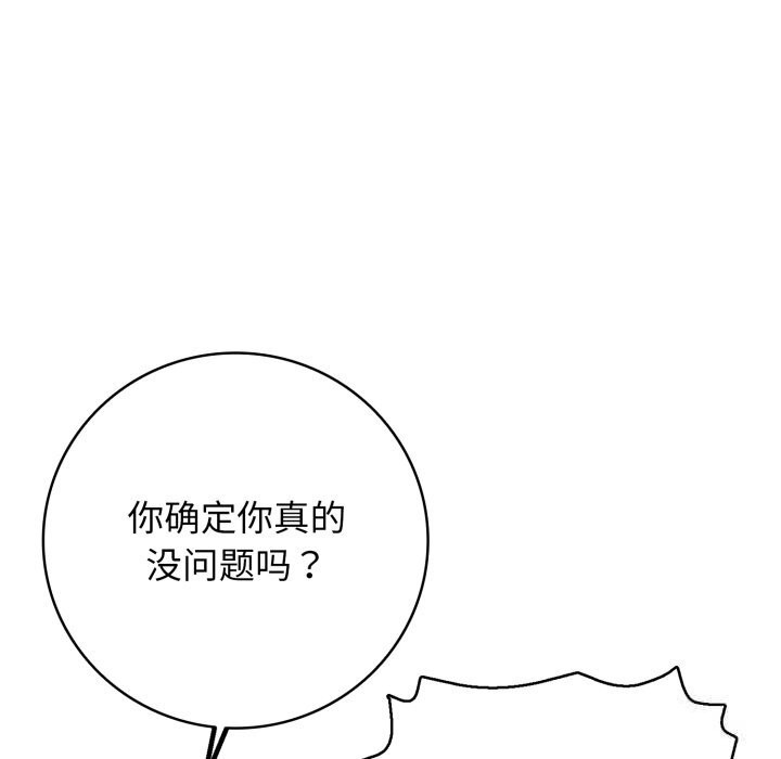 再爱我一次第34話