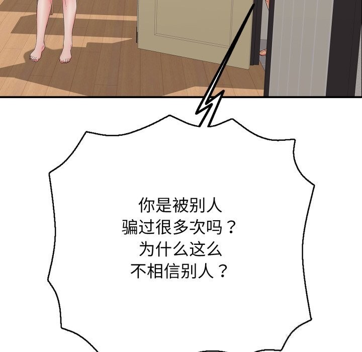 再爱我一次第34話