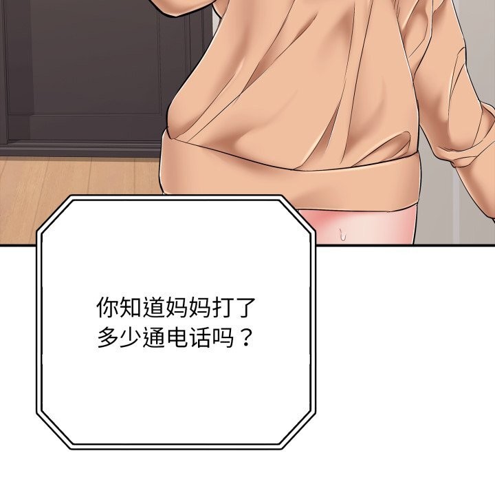 再爱我一次第34話