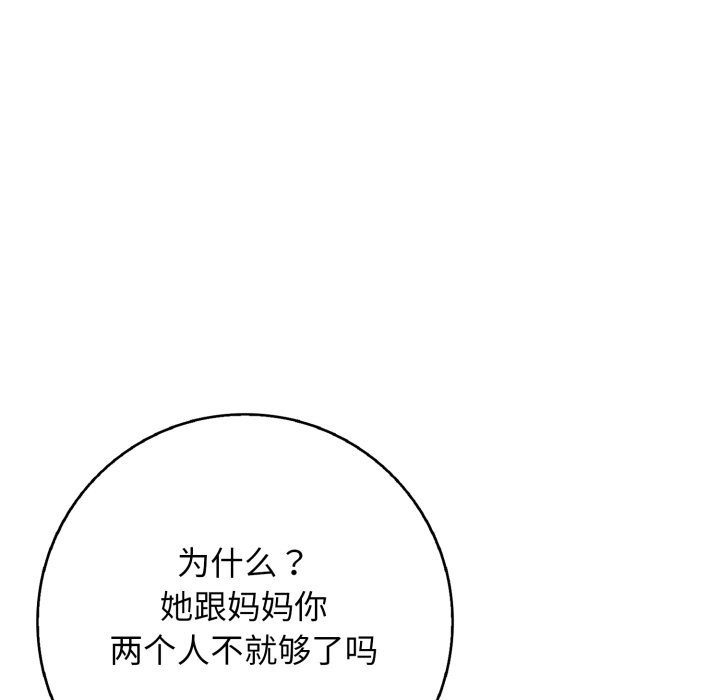 再爱我一次第34話