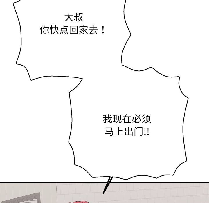 再爱我一次第34話