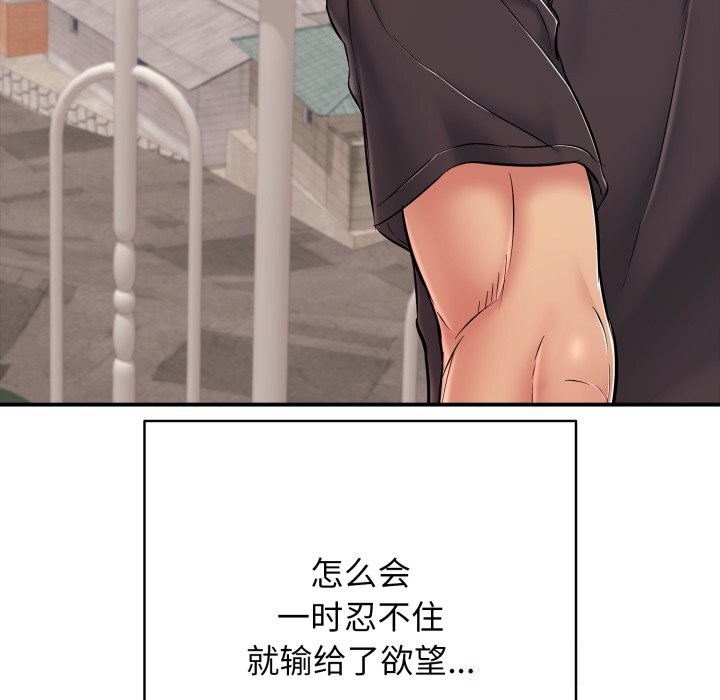 再爱我一次第34話