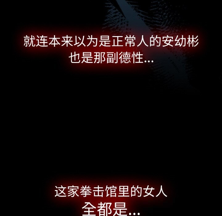 热情拳击馆第38話