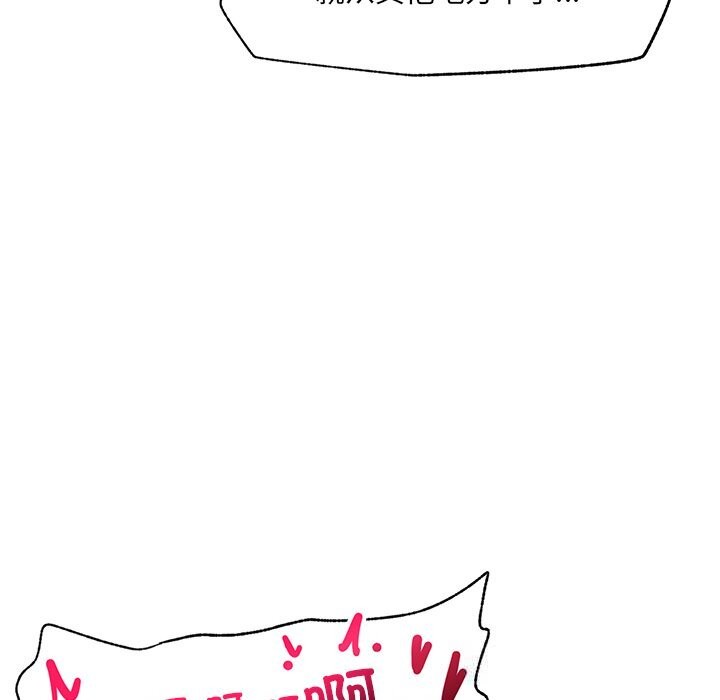 催眠手机第35話