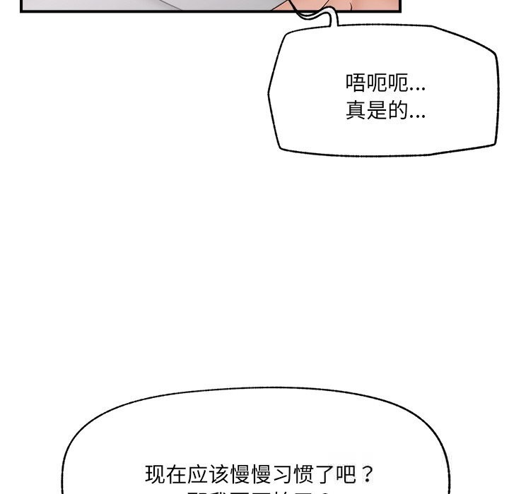 催眠手机第35話