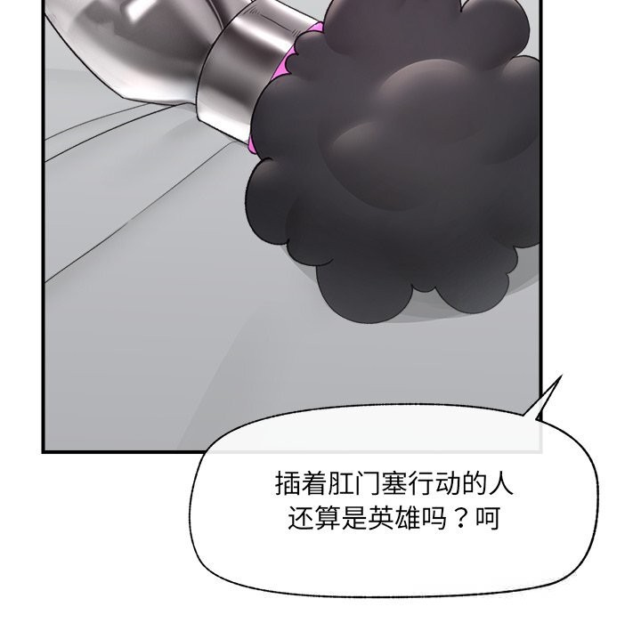 催眠手机第35話