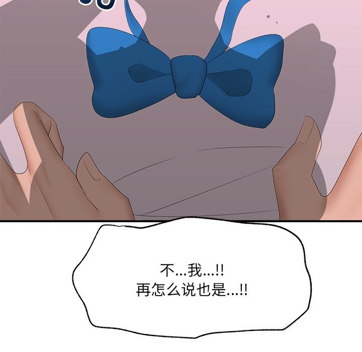 催眠手机第35話