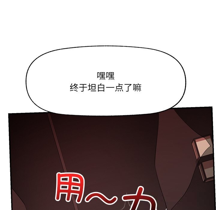 催眠手机第35話