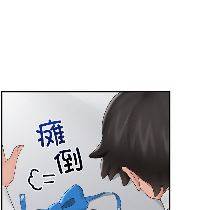 催眠手机第35話