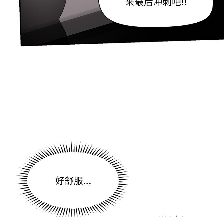 催眠手机第35話