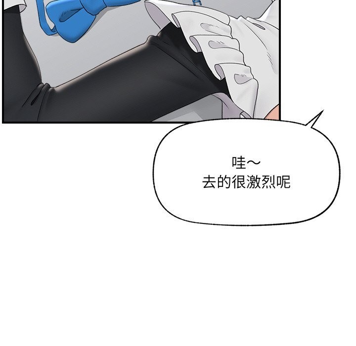 催眠手机第35話