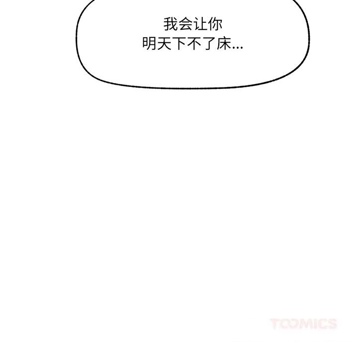 催眠手机第35話