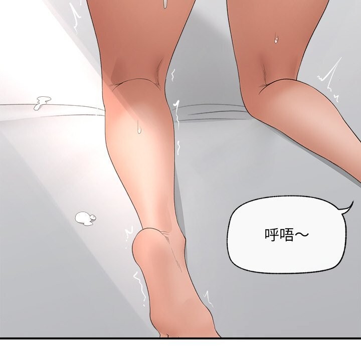 催眠手机第35話