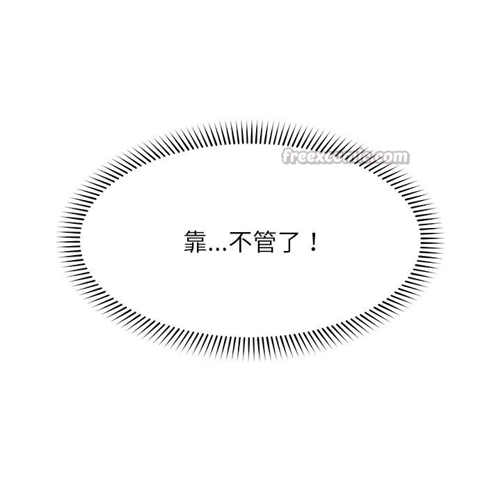 催眠手机第35話