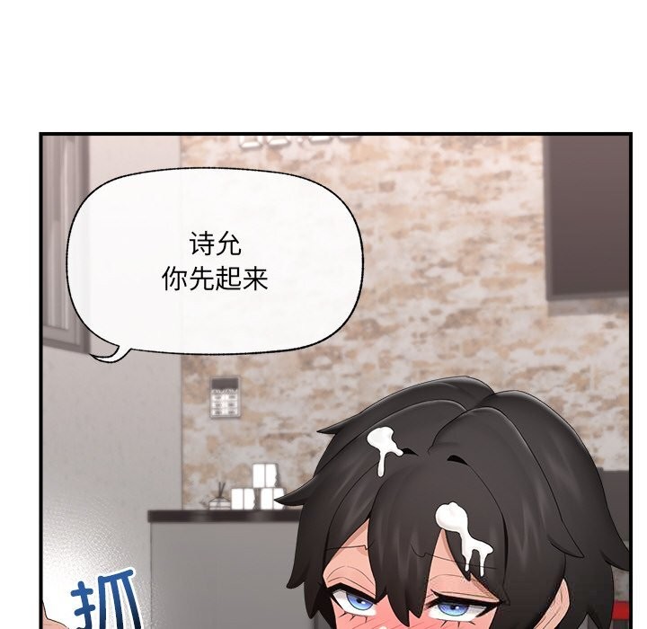 催眠手机第35話