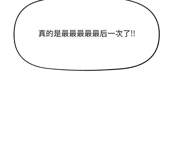 催眠手机第35話