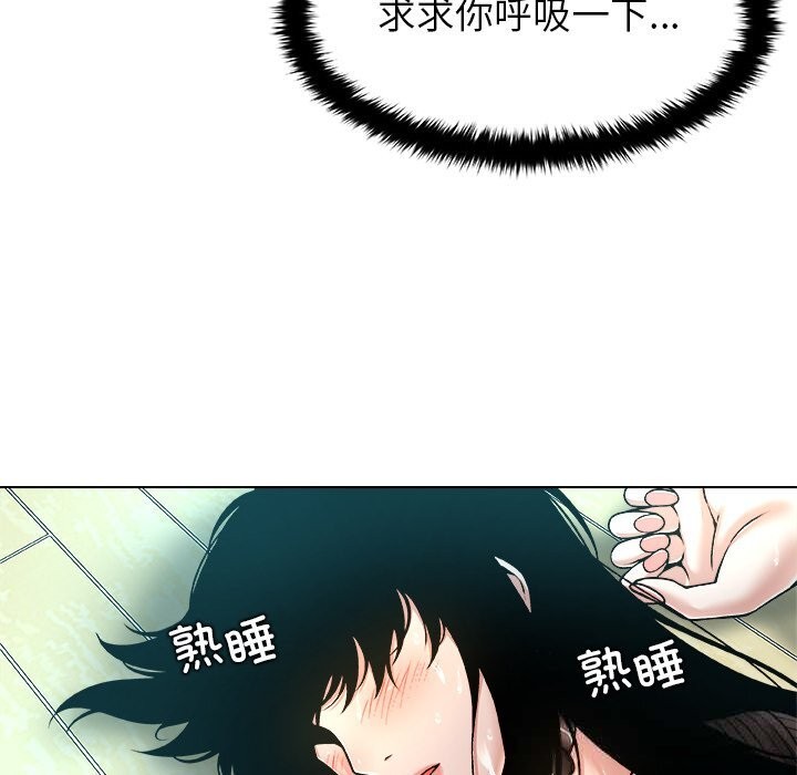 被幸运诅咒的人第7話