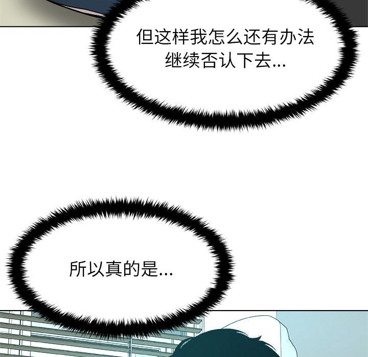 被幸运诅咒的人第7話