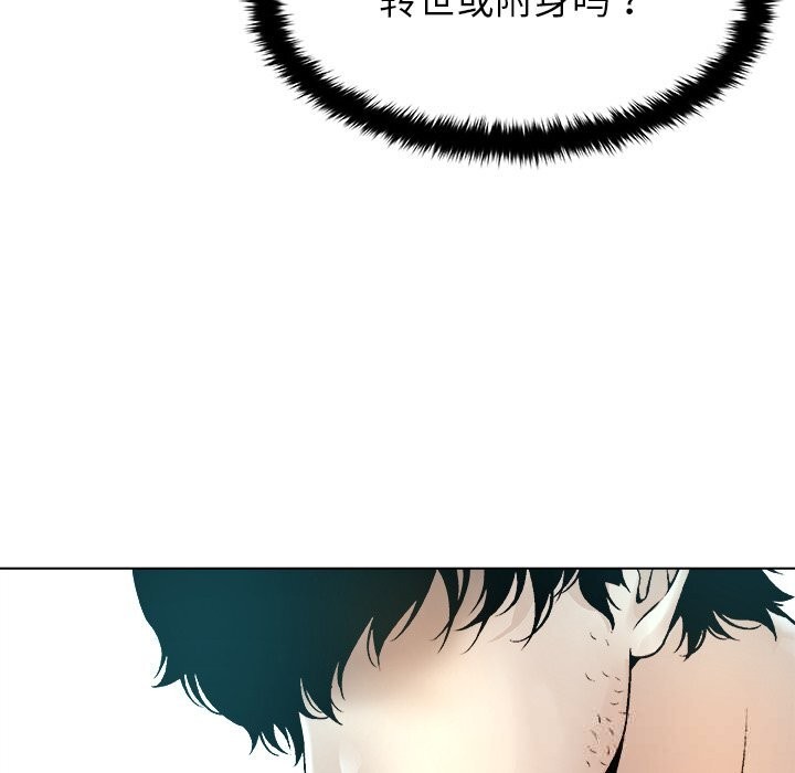 被幸运诅咒的人第7話