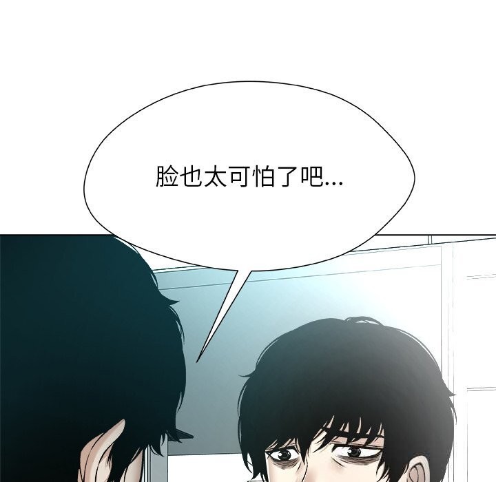 被幸运诅咒的人第7話