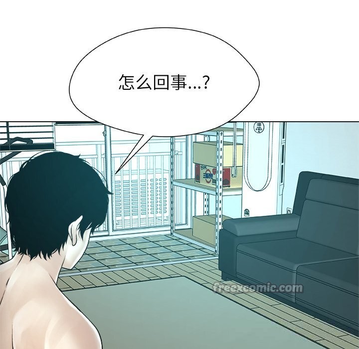 被幸运诅咒的人第7話