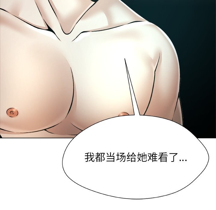 被幸运诅咒的人第7話