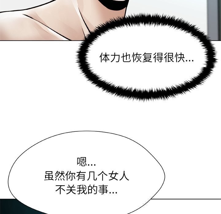 被幸运诅咒的人第7話