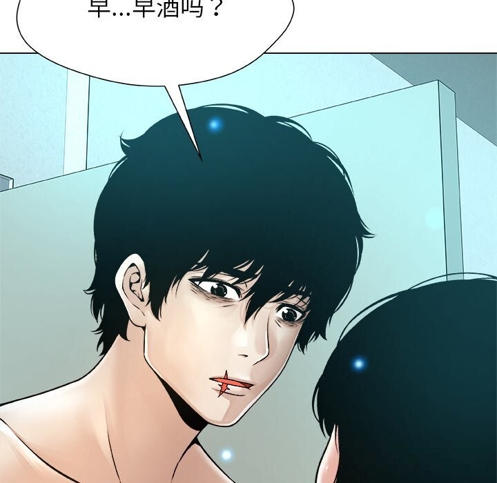 被幸运诅咒的人第7話