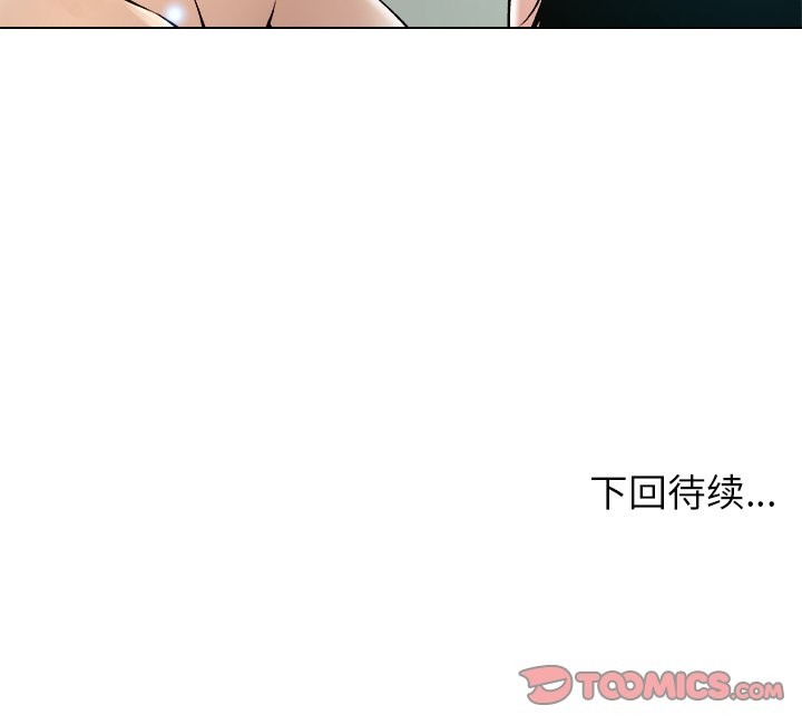 被幸运诅咒的人第7話