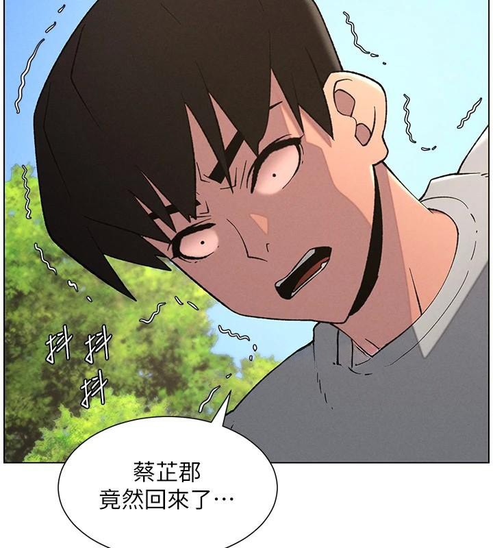 兄妹的秘密授课第74話-那些年我們追過的小太妹