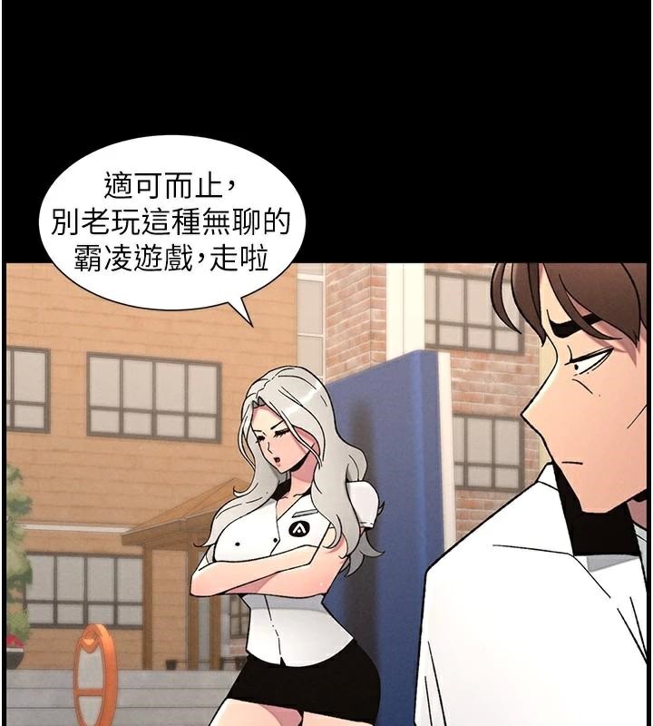 兄妹的秘密授课第74話-那些年我們追過的小太妹