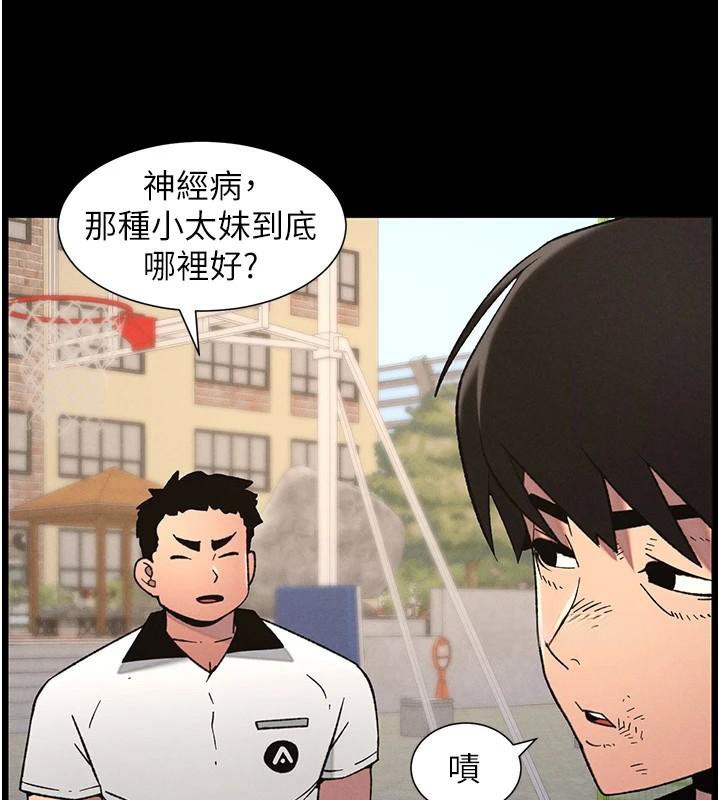 兄妹的秘密授课第74話-那些年我們追過的小太妹