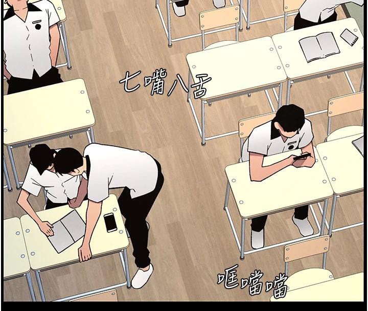 兄妹的秘密授课第74話-那些年我們追過的小太妹