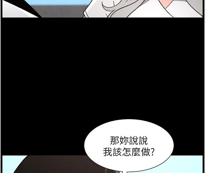 兄妹的秘密授课第74話-那些年我們追過的小太妹