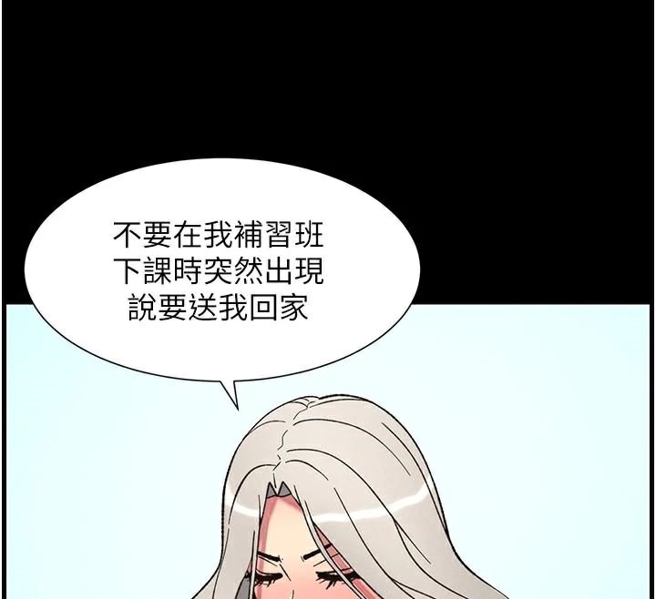 兄妹的秘密授课第74話-那些年我們追過的小太妹