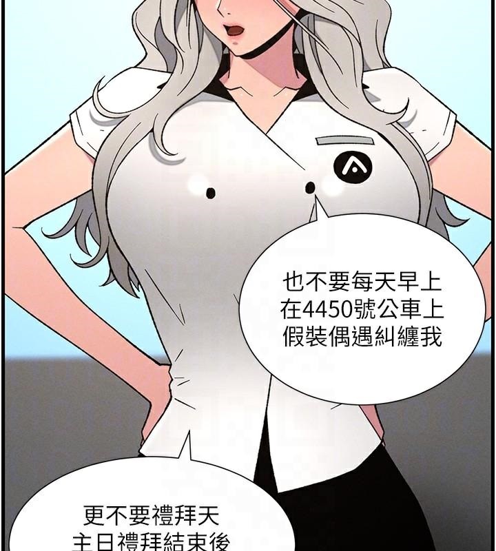 兄妹的秘密授课第74話-那些年我們追過的小太妹