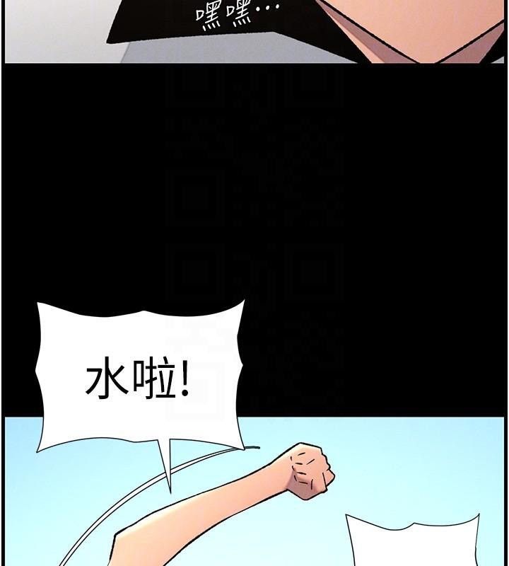 兄妹的秘密授课第74話-那些年我們追過的小太妹