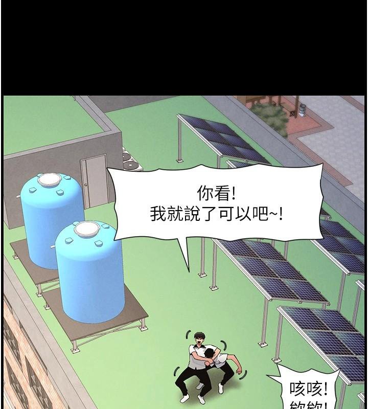 兄妹的秘密授课第74話-那些年我們追過的小太妹