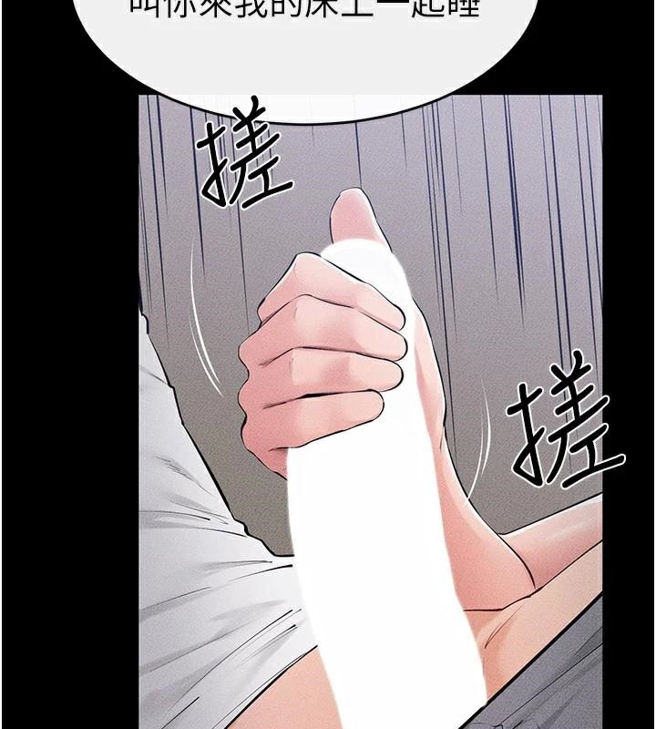 继母与继姐第87話-我想跟媽做「那檔事」