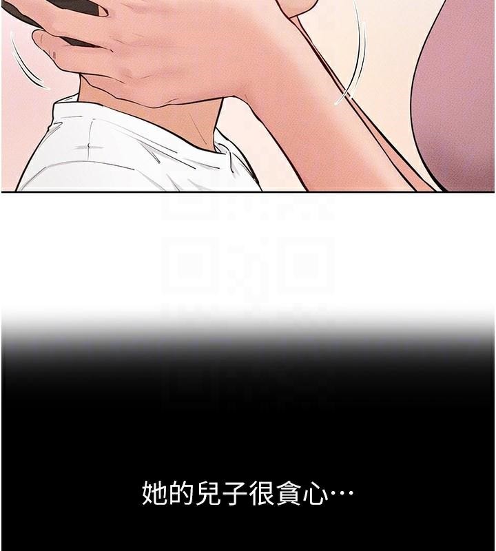 继母与继姐第87話-我想跟媽做「那檔事」