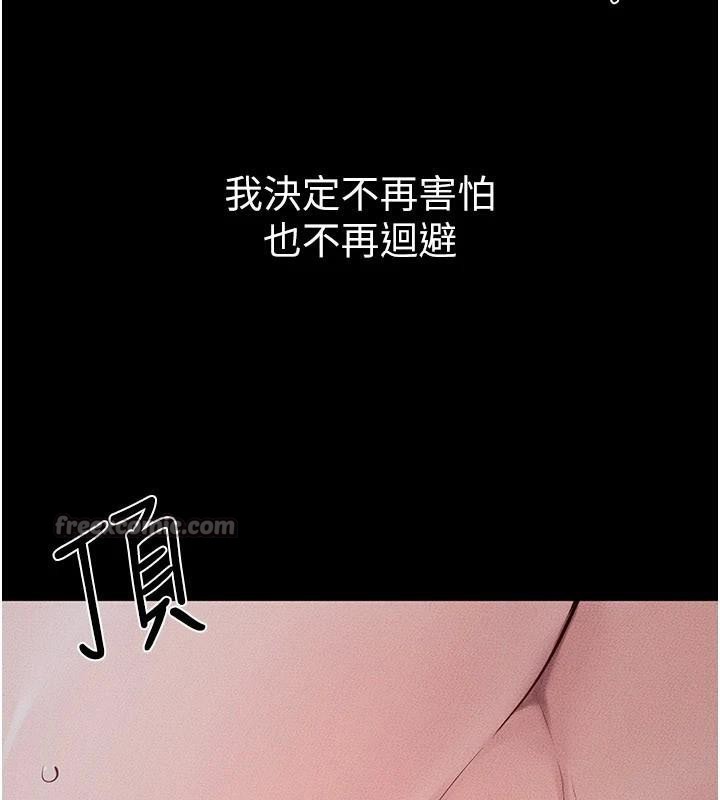 继母与继姐第87話-我想跟媽做「那檔事」