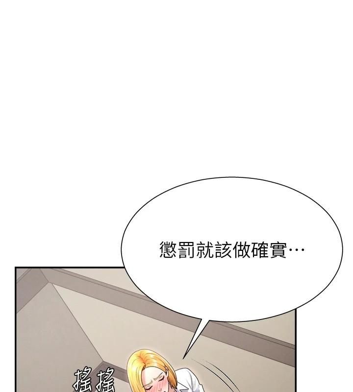 肉体审判第18話-動作輕點，別吵醒她